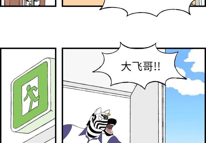 第10話 - 第2张