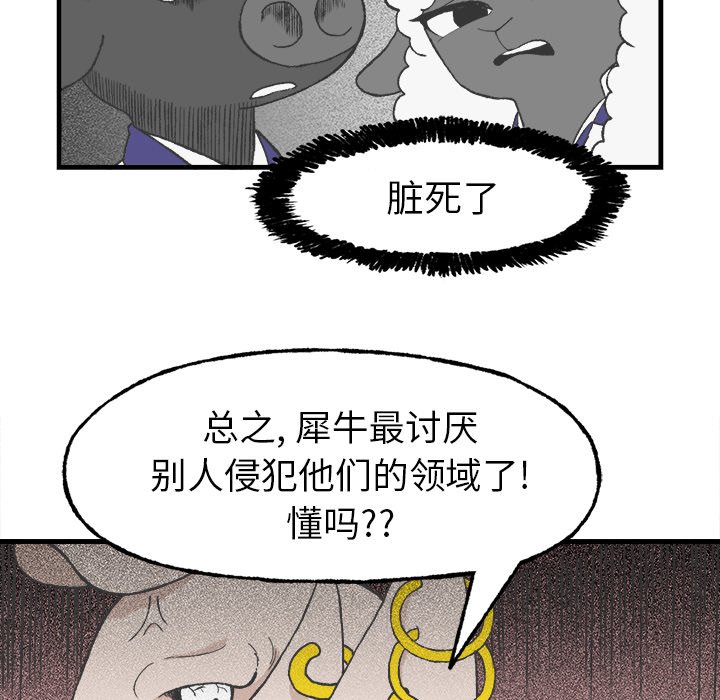 第10話 - 第26张