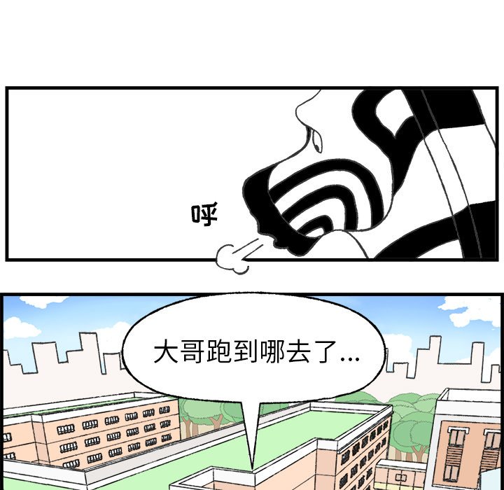 第10話 - 第4张
