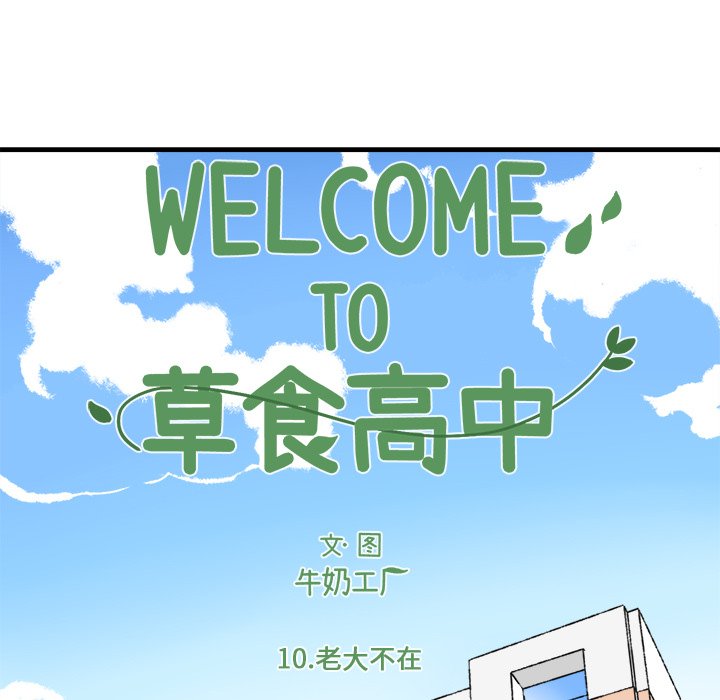 第10話 - 第6张