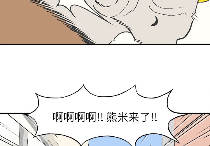 第11話 - 第1张