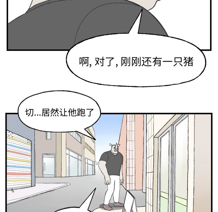 第11話 - 第12张