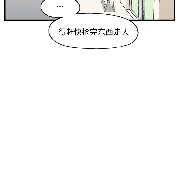 第11話 - 第13张