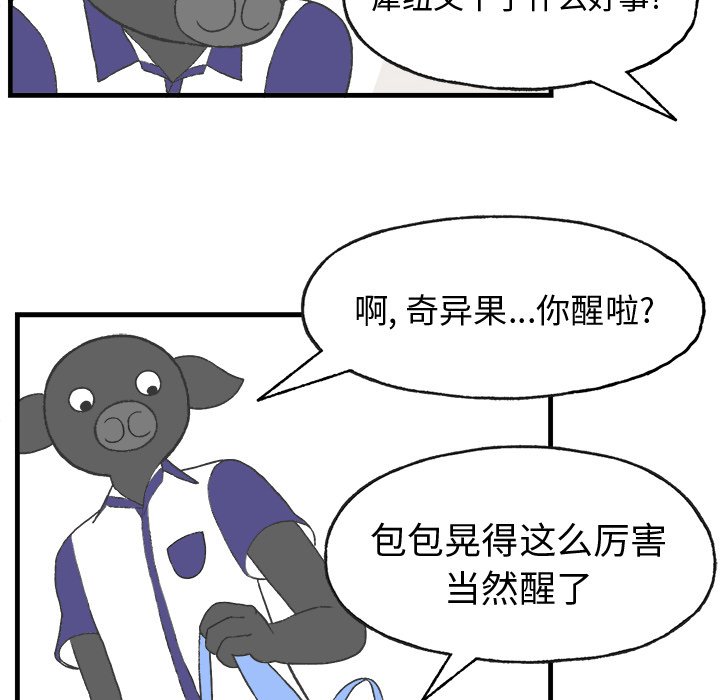 第11話 - 第16张