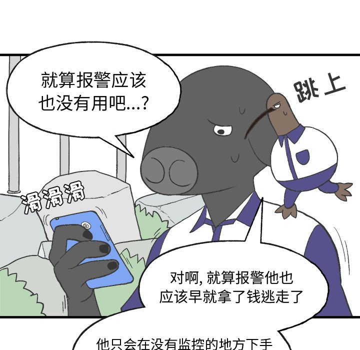 第11話 - 第19张