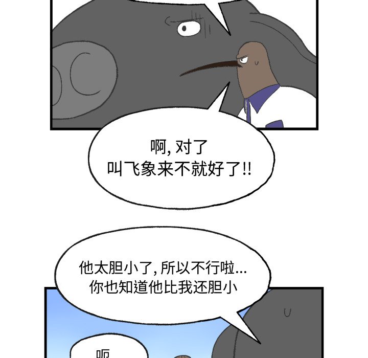 第11話 - 第23张
