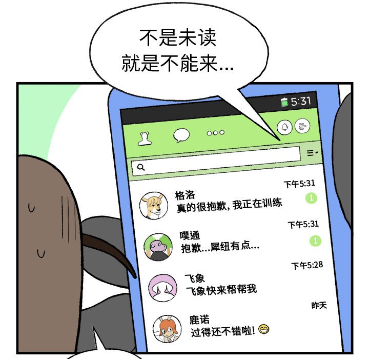 第11話 - 第26张