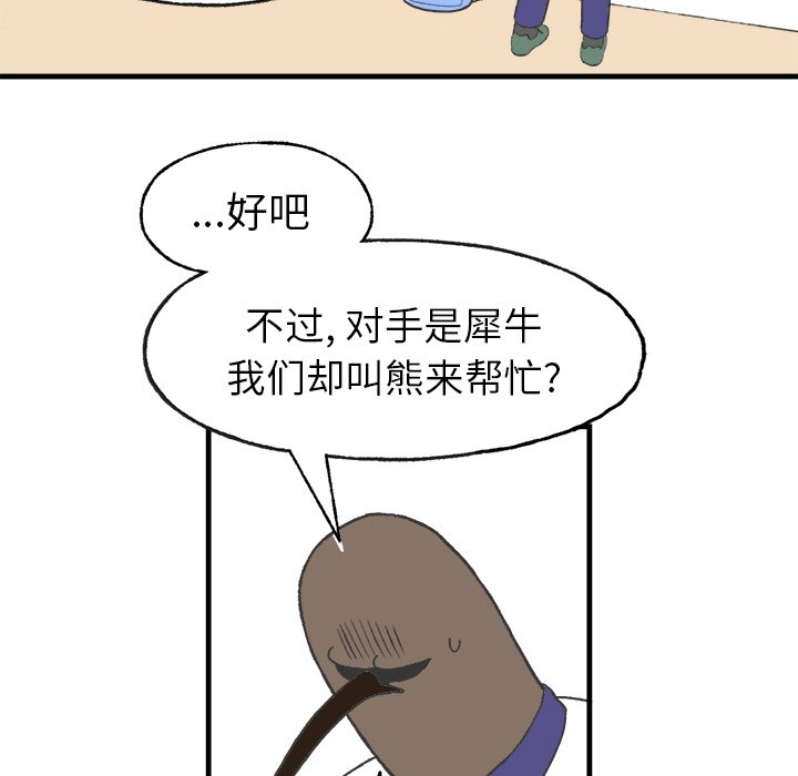 第11話 - 第28张