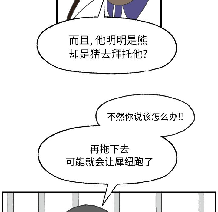 第11話 - 第29张