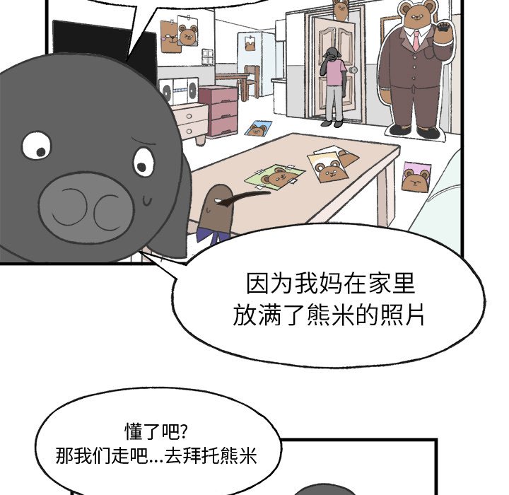 第11話 - 第31张