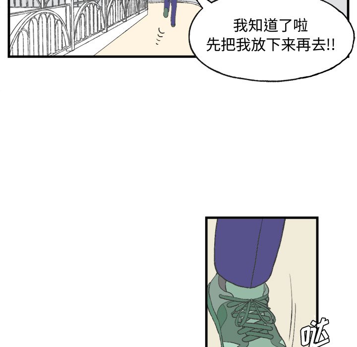 第11話 - 第33张