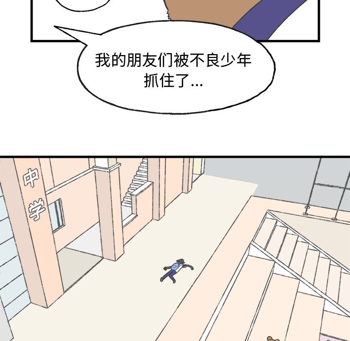 第11話 - 第36张