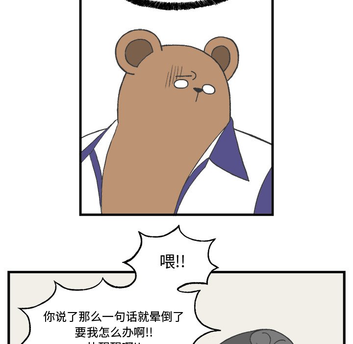 第11話 - 第38张