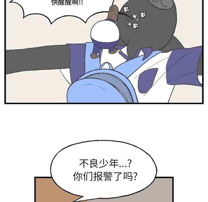 第11話 - 第39张