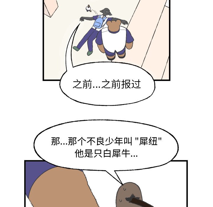 第11話 - 第41张
