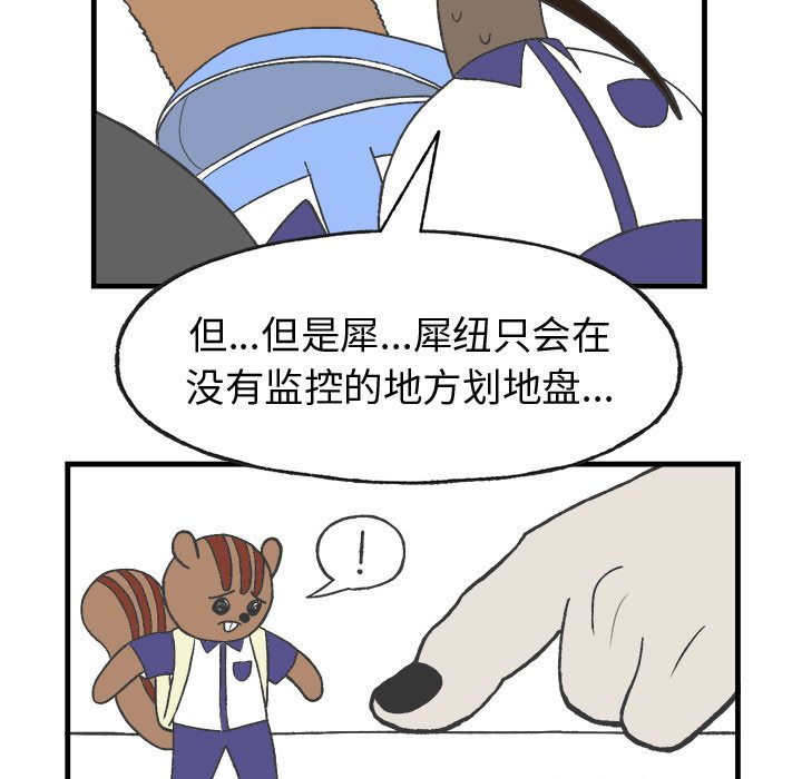 第11話 - 第42张