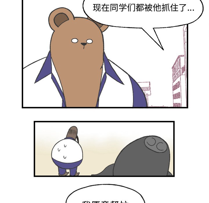 第11話 - 第46张