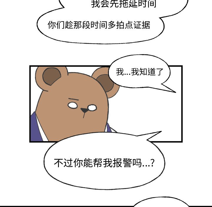 第11話 - 第48张