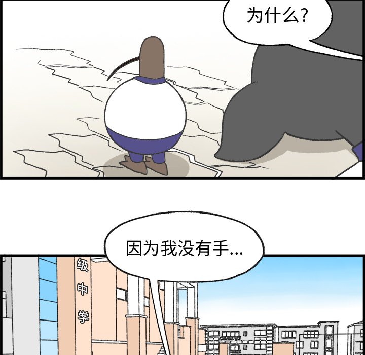 第11話 - 第49张