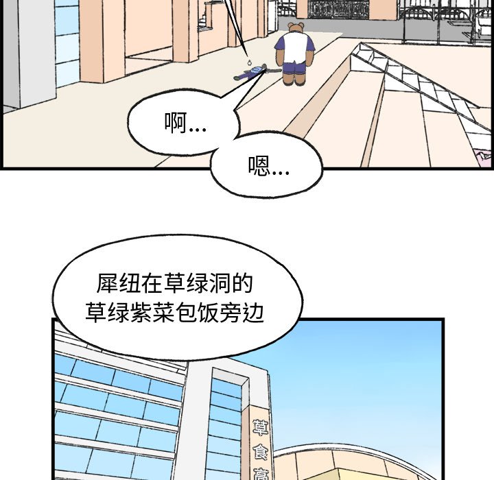 第11話 - 第50张