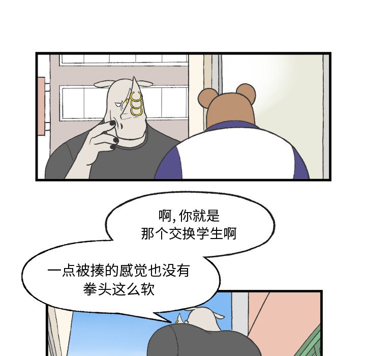 第11話 - 第52张