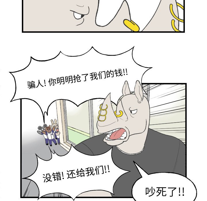 第11話 - 第55张
