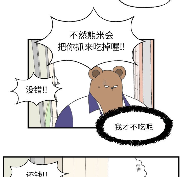 第11話 - 第56张
