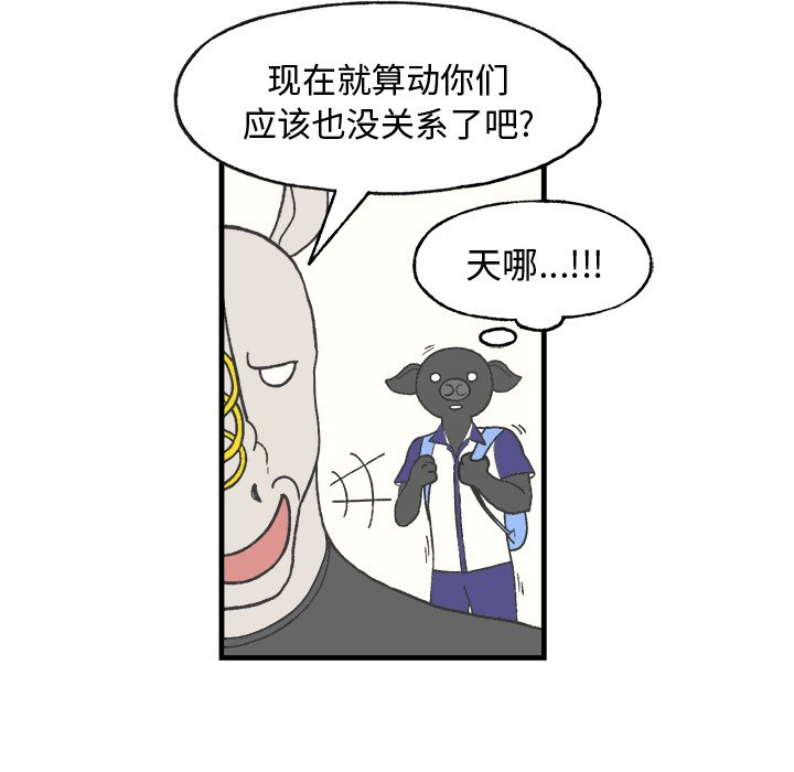 第11話 - 第7张