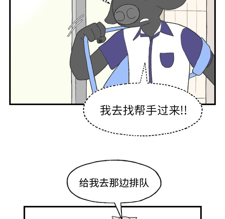 第11話 - 第9张