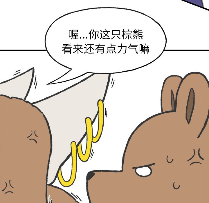 第12話 - 第12张