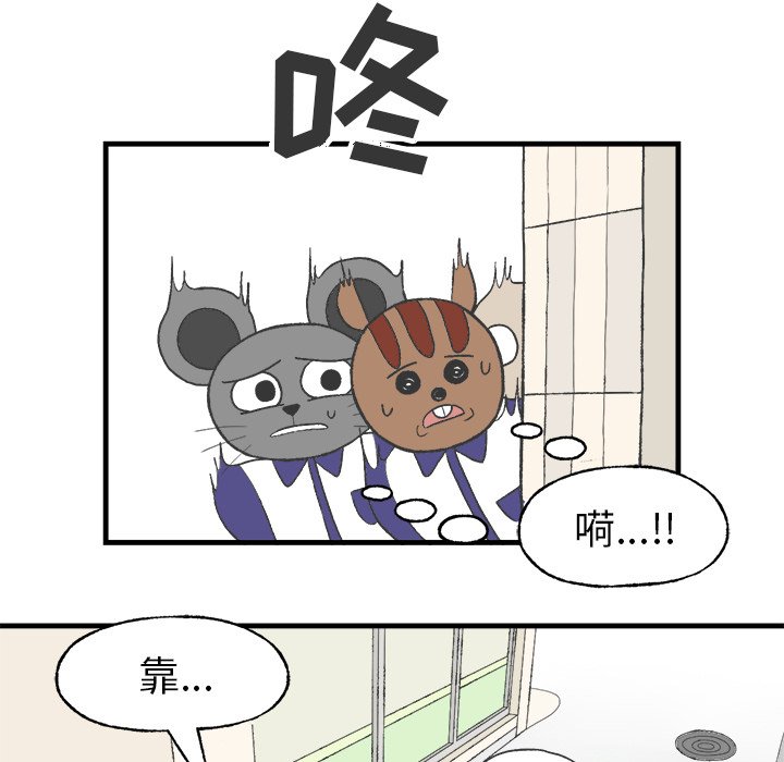 第12話 - 第19张