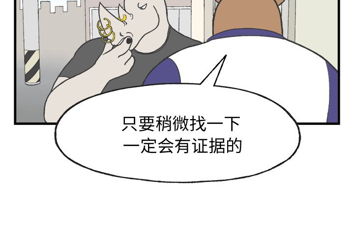 第12話 - 第2张
