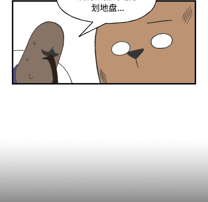 第12話 - 第22张