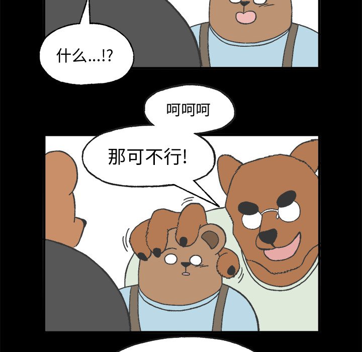 第12話 - 第26张