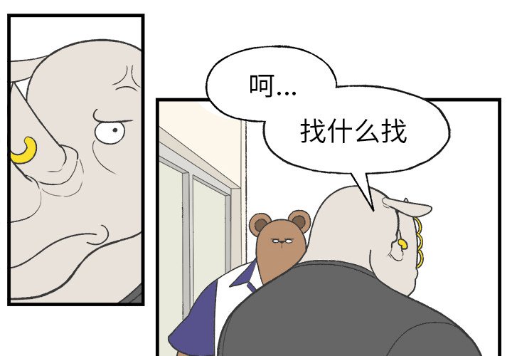 第12話 - 第3张