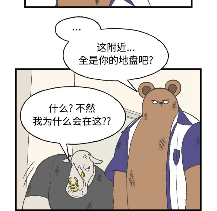 第12話 - 第30张