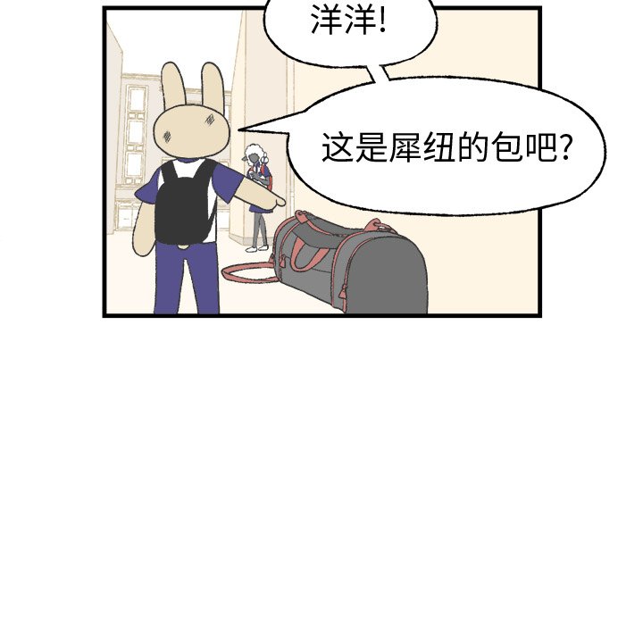第12話 - 第36张