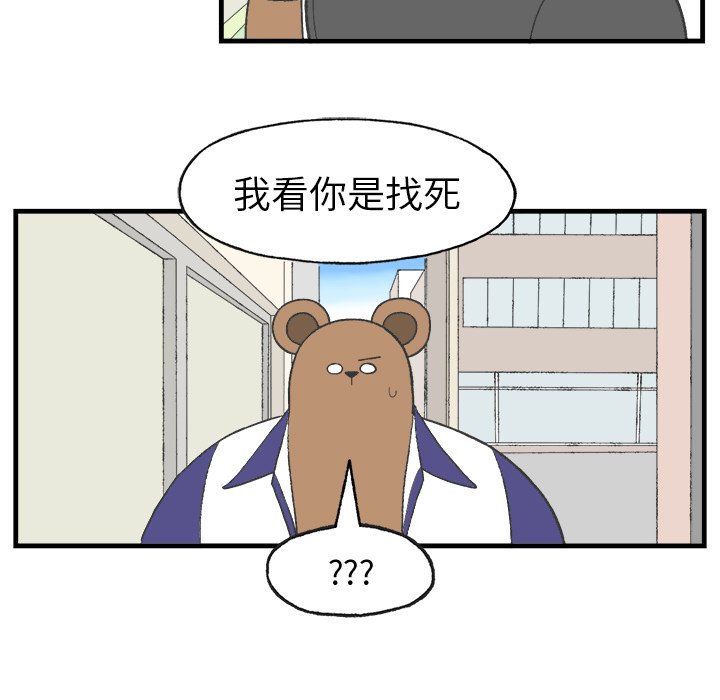 第12話 - 第4张
