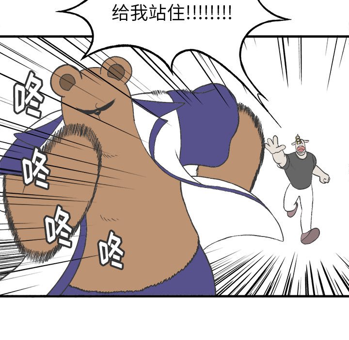 第12話 - 第42张