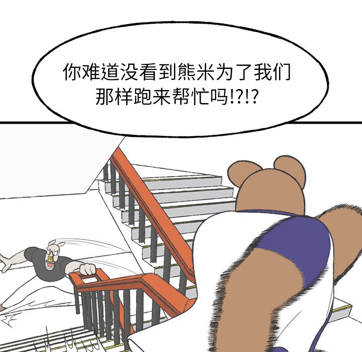 第12話 - 第43张