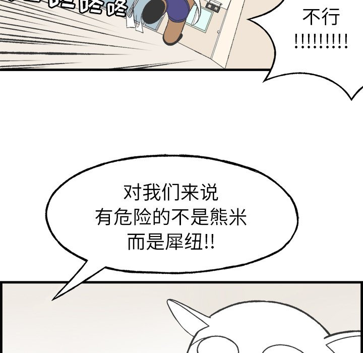 第12話 - 第47张