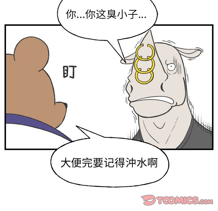 第12話 - 第53张