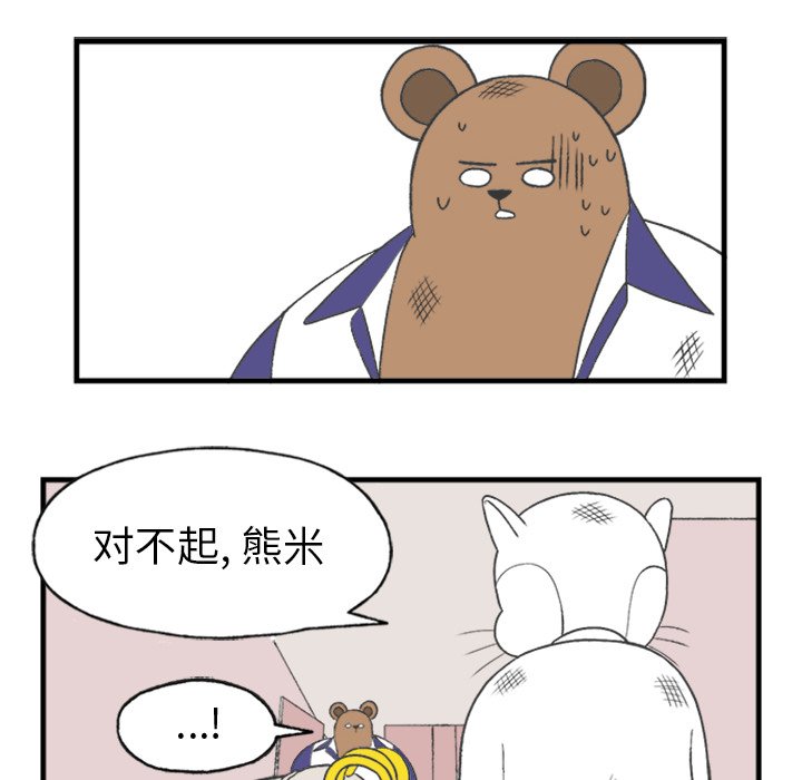 第12話 - 第61张