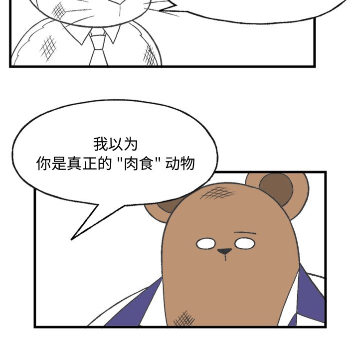 第12話 - 第63张