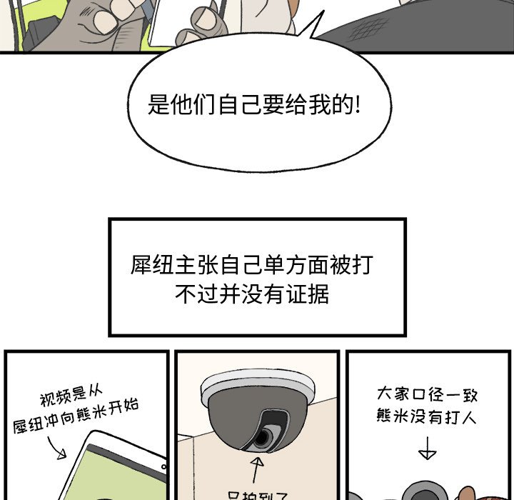 第12話 - 第71张