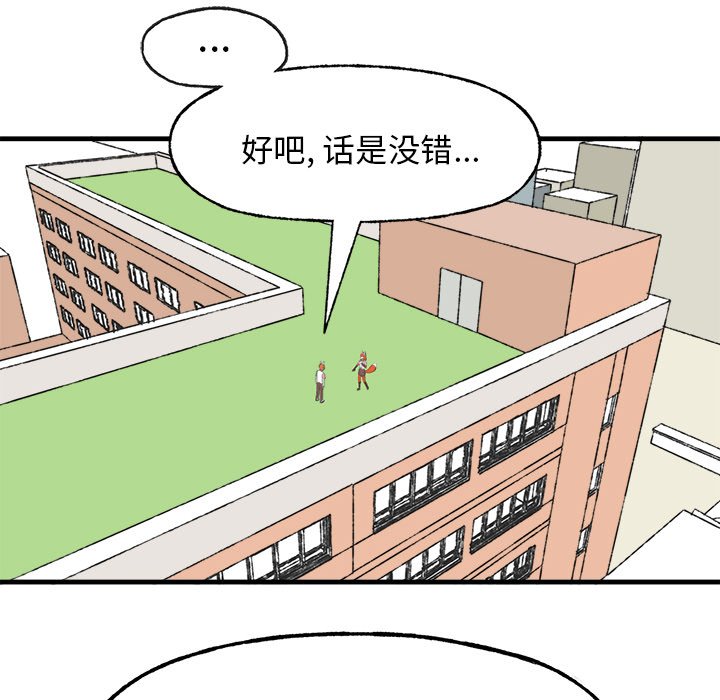 第13話 - 第10张