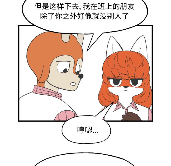 第13話 - 第11张