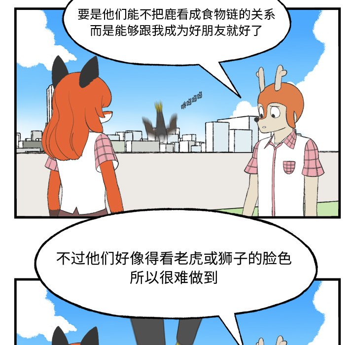 第13話 - 第12张