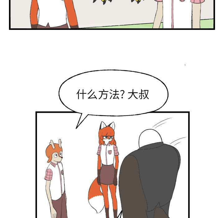 第13話 - 第14张