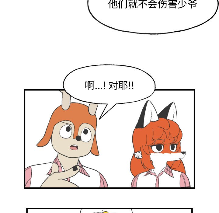 第13話 - 第16张